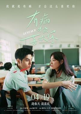 铁轨尽头 高清电影在线观看